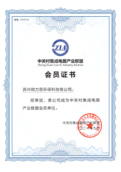會(huì)員證書